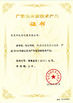 China Dongguan Xinbao Instrument Co., Ltd. certification